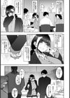 元カレのSEXが気持ち良過ぎる話【単話】試し読み3ページ