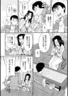 あきれたエロいお母さん【単話】試し読み4ページ