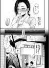 イケナイ関係 〜味わい尽くす上司妻〜【単話】試し読み3ページ