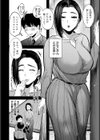 イケナイ関係 〜味わい尽くす上司妻〜【単話】試し読み4ページ