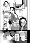 イケナイ関係 〜味わい尽くす上司妻〜【単話】試し読み5ページ