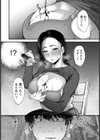 イケナイ関係 〜味わい尽くす上司妻〜【単話】試し読み6ページ