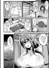 爆乳の贄【単話】試し読み2ページ