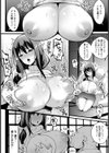 爆乳の贄【単話】試し読み4ページ