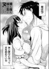 巨乳母娘の舌と子宮に連続射精【フェラボイス特典付録/1話無料立ち読み】試し読み3ページ