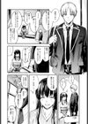 懸想のロンド試し読み2ページ