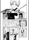 懸想のロンド試し読み3ページ