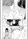 懸想のロンド試し読み4ページ