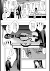 懸想のロンド試し読み5ページ