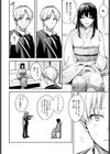 懸想のロンド試し読み6ページ