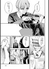 懸想のロンド試し読み7ページ