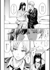 懸想のロンド試し読み8ページ