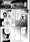 畏敬の恋試し読み1ページ