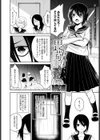 畏敬の恋試し読み2ページ