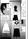 畏敬の恋試し読み3ページ