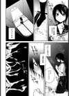 畏敬の恋試し読み4ページ