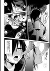 畏敬の恋試し読み6ページ