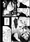 畏敬の恋試し読み8ページ