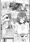 夢魔ママの佐久真さん試し読み1ページ