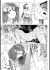 夢魔ママの佐久真さん試し読み3ページ