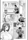 夢魔ママの佐久真さん試し読み5ページ