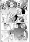 夢魔ママの佐久真さん試し読み7ページ