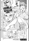 ぽっちゃりのくせに元バレー部ってマジですか！？試し読み1ページ