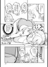 ぽっちゃりのくせに元バレー部ってマジですか！？試し読み3ページ