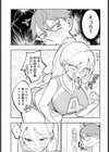 ぽっちゃりのくせに元バレー部ってマジですか！？試し読み5ページ