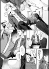 ホーカゴW.C.試し読み6ページ