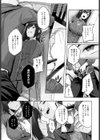 ホーカゴW.C.試し読み7ページ