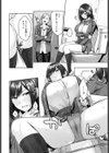 ホーカゴW.C.試し読み8ページ