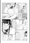 マスクの向こう教えて！試し読み2ページ