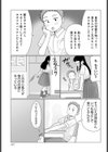 マスクの向こう教えて！試し読み3ページ