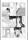 マスクの向こう教えて！試し読み4ページ