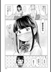 マスクの向こう教えて！試し読み5ページ