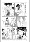 マスクの向こう教えて！試し読み6ページ