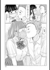 マスクの向こう教えて！試し読み7ページ
