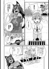 タマネ様の神筆おろし試し読み2ページ