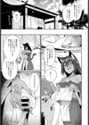 タマネ様の神筆おろし試し読み3ページ