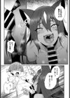 タマネ様の神筆おろし試し読み5ページ