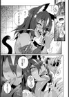タマネ様の神筆おろし試し読み7ページ