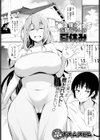 僕とお姉ちゃんの夏休み試し読み1ページ