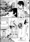 僕とお姉ちゃんの夏休み試し読み2ページ