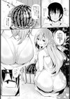 僕とお姉ちゃんの夏休み試し読み3ページ
