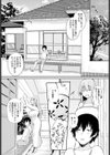 僕とお姉ちゃんの夏休み試し読み4ページ