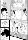 僕とお姉ちゃんの夏休み試し読み5ページ