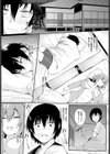僕とお姉ちゃんの夏休み試し読み7ページ
