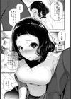 マイ・リトル・レディ試し読み3ページ