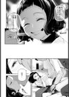 マイ・リトル・レディ試し読み8ページ